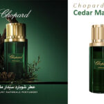 عطر شوبارد سيدار ملكي Chopard Cedar Malaki