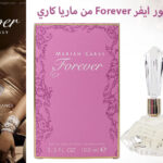 عطر فور ايفر Forever للنساء من ماريا كاري