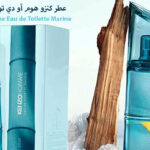 عطر كنزو هوم مارين 2023 - Kenzo Homme Marine