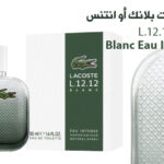 عطر لاكوست بلانك للرجال L.12.12 Blanc Eau Intense