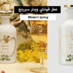 عطر وينتر سبرينج Winter's Spring من قوتشي