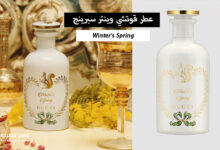 عطر وينتر سبرينج Winter's Spring من قوتشي