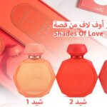 مجموعة عطور شيدز أوف لاف Shades Of Love من قصة
