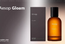 عطر Gloam من Aesop