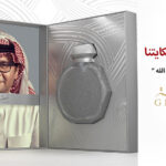 عطر أول حكايتنا (عبد المجيد عبد الله) من قصة