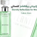 عطر إتيرنتي ريفلكشنز النسائي Eternity Reflections for Women