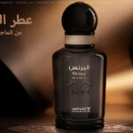 عطر البرنس من الماجد للعود