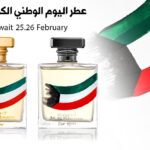 عطر اليوم الوطني الكويتي من ميكاليف