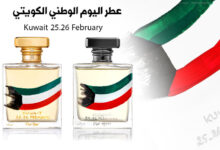 عطر اليوم الوطني الكويتي من ميكاليف