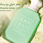 عطر خيالي يم بستاشيو جيلاتو 33 - Yum Pistachio Gelato