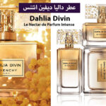 عطر داليا ديفين لي نكتار أو دي بارفام انتنس من جيفنشي
