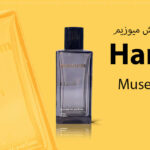 عطر هارش Harsh Museum من ميوزيم