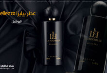 عطر بيليزا Bellezza من لاروشيل