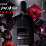 عطر توم فورد بلاك أوركيد أو دي تواليت