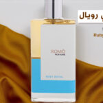 عطر روبي رويال Ruby Royal من رومو