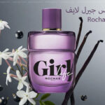 عطر روشاس جيرل لايف Rochas Girl Life