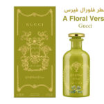 عطر فلورال فيرس A Floral Verse من غوتشي