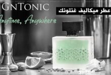 عطر ميكاليف غنتونك M. Micallef Gntonic