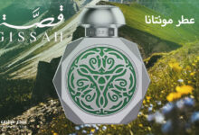 عطر مونتانا Montana من قصة