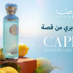 عطر كابري Capri من قصة