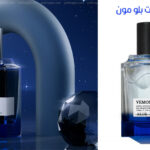 عطر فيمونت بلو مون الأزرق Blue Moon