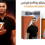 عطر كريستيانو رونالدو 2023 فيرلس Cristiano Ronaldo Fearless