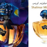 عطر شاليمار ميليزيم ايريس Shalimar Millésime Iris