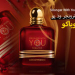 عطر Stronger With You Tobacco من جورجيو أرماني