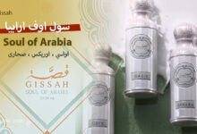 عطور سول اوف ارابيا Soul of Arabia من قصة