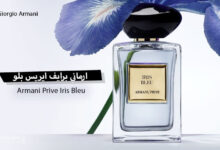 عطر أرماني برايف ايريس بلو من جورجيو أرماني