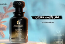عطر باريس من لادورتي