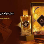 عطر فواح من نسك