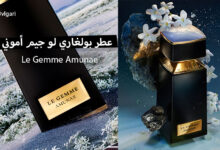 عطر لو جيم أموني Le Gemme Amunae من بولغاري