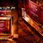 عطر هابيت روج سبيريت من جيرلان