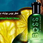 عطر بوس بوتيلد بولد سيترس BOSS Bottled Bold Citrus