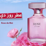 عطر روز دي ماي الوردي من الماجد للعود