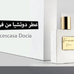 عطر دوتشيا من فرانشيسكا