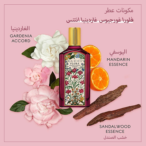 مكونات عطر فلورا غورجيوس غاردينيا انتنس الأحمر