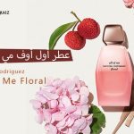 عطر أول أوف مي فلورال All Of Me Floral من نارسيسو رودريغيز