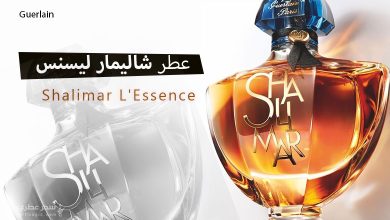 عطر شاليمار ليسنس Shalimar L'Essence من جيرلان