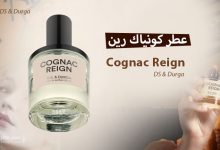 عطر كونياك رين Cognac Reign من DS & Durga