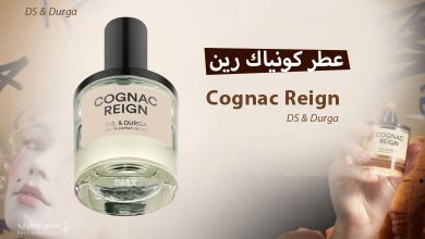 عطر كونياك رين Cognac Reign من DS & Durga