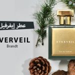 عطر إيفرفيل من براندت (Brandt EVERVEIL)