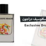 عطر اكسكلوسيف دراجون (Exclusive Dragon) من ريو ريفيري