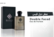 عطر دبل فيس من روج بيرفيومز