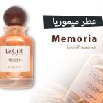 عطر ميموريا - لمسة استوائية تخبئ حكاية لا تنسى