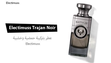 Electimuss Trajan Noir عطر جديد بتركيبة حمضية وخشبية