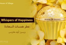House of Sillage Whispers of Happiness مكونات العطر وسعره