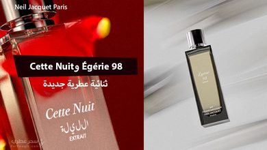 ثنائية عطرية جديدة (Égérie 98 وCette Nuit) من Neil Jacquet Paris