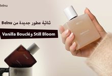 ثنائية عطور جديدة من Belnu (Still Bloom وVanilla Bouclé)